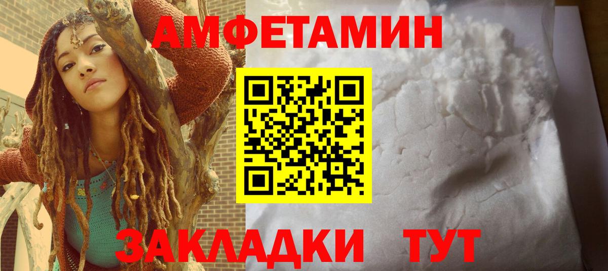 АМФ 97%  Amphetamine  Amphetamine  Вход с VPN  Октябрьский 