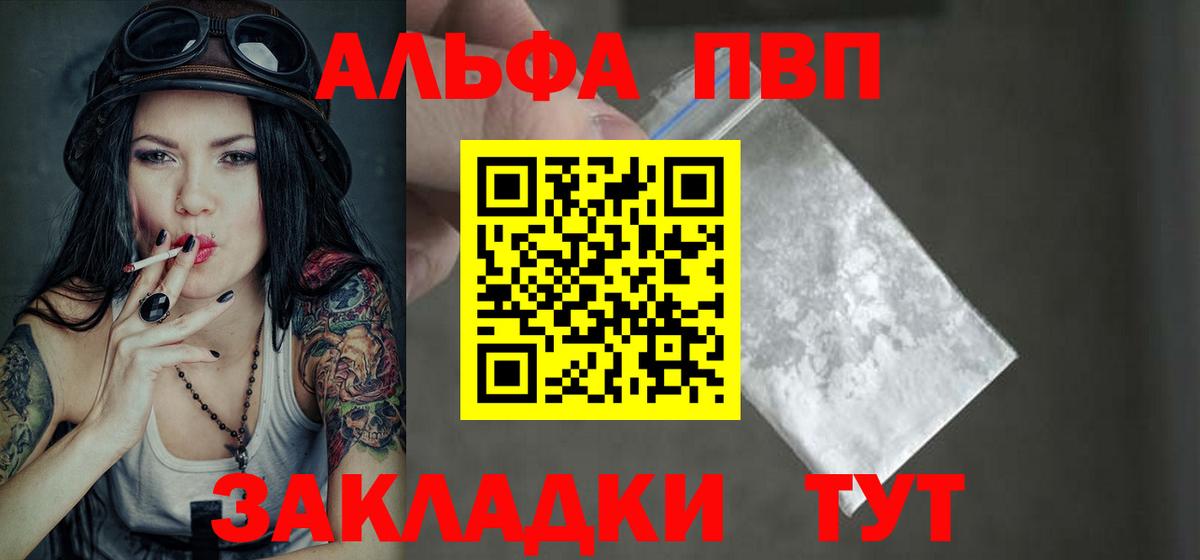 Альфа ПВП Crystall Октябрьский