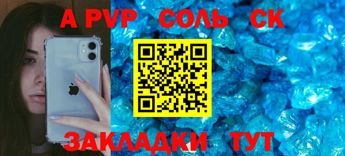 Alpha PVP крисы CK  A PVP кристаллы  даркнет сайт  Октябрьский  Alpha-PVP  A-PVP VHQ  Вход с VPN 