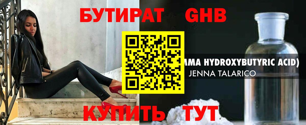 БУТИРАТ BDO 33% Октябрьский
