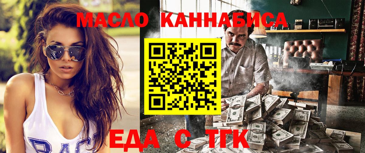 Печенье с ТГК конопля  Вход с VPN  Октябрьский 
