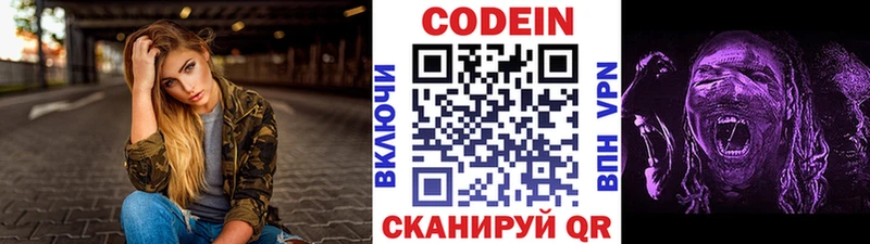 сколько стоит  Октябрьский  Кодеиновый сироп Lean напиток Lean (лин) 