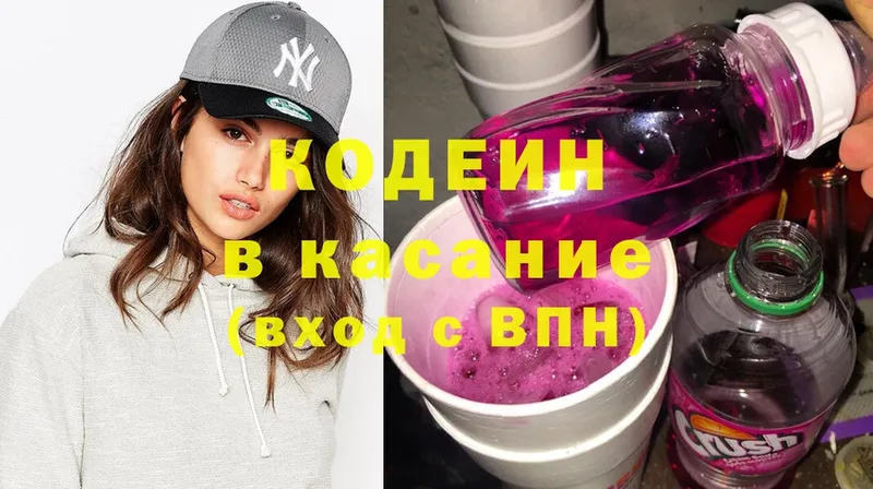 Кодеиновый сироп Lean напиток Lean (лин) Октябрьский