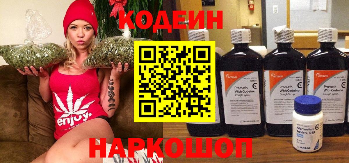 Кодеиновый сироп Lean напиток Lean (лин) Октябрьский