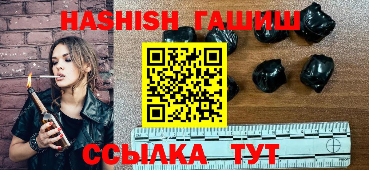 Гашиш гашик Октябрьский