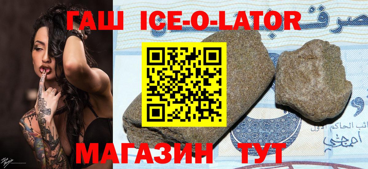 Гашиш гарик Октябрьский