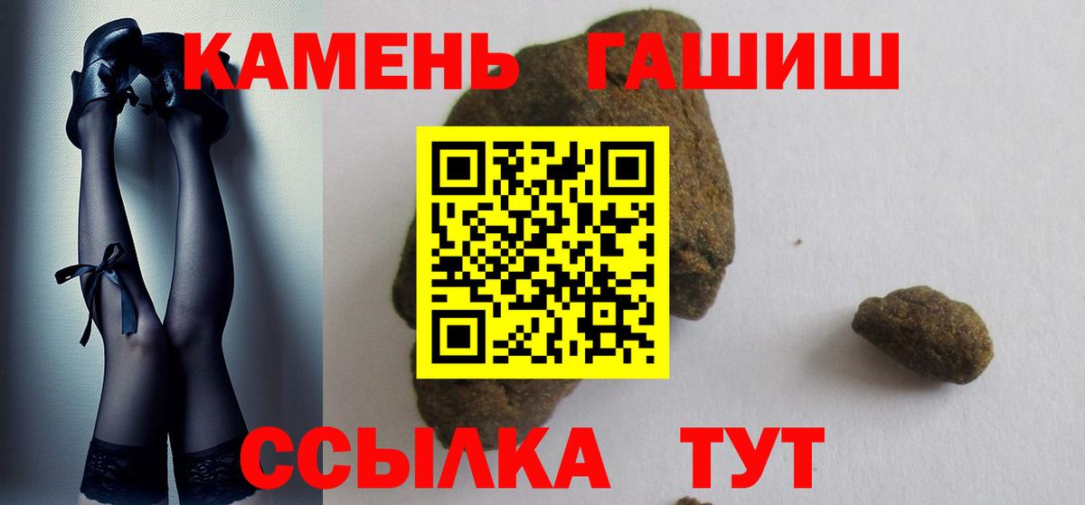 ГАШИШ Изолятор  ГАШИШ ice o lator  Вход с VPN  где продают наркотики  Октябрьский 
