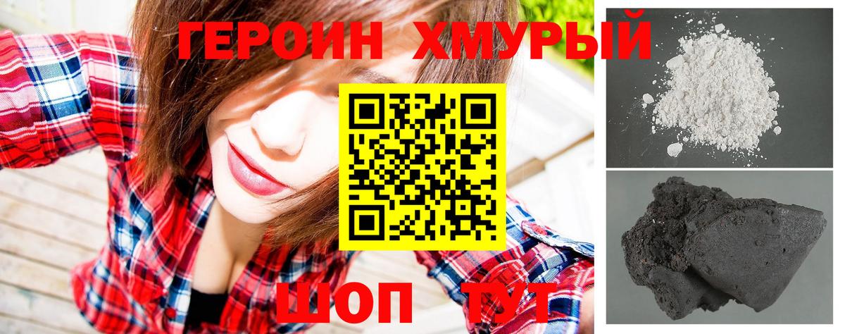 ГЕРОИН афганец Октябрьский