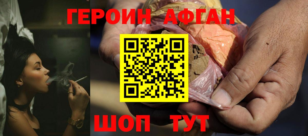 ГЕРОИН  Октябрьский  ГЕРОИН VHQ 