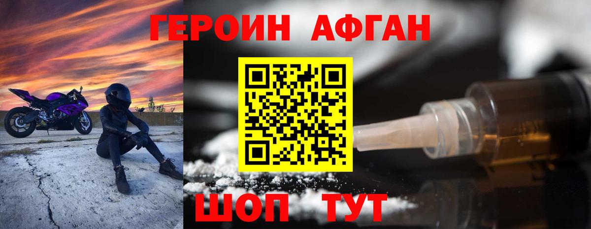 Героин герыч  Вход с VPN  Октябрьский 