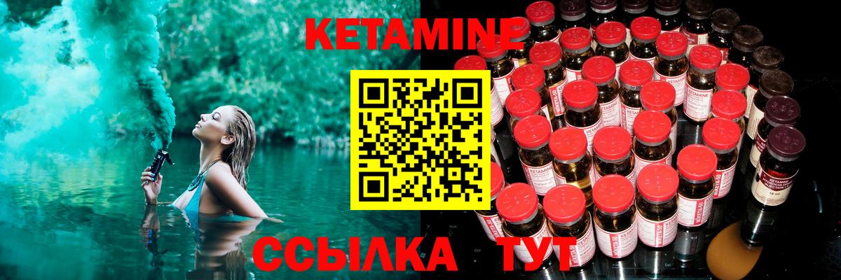 КЕТАМИН ketamine  Октябрьский 