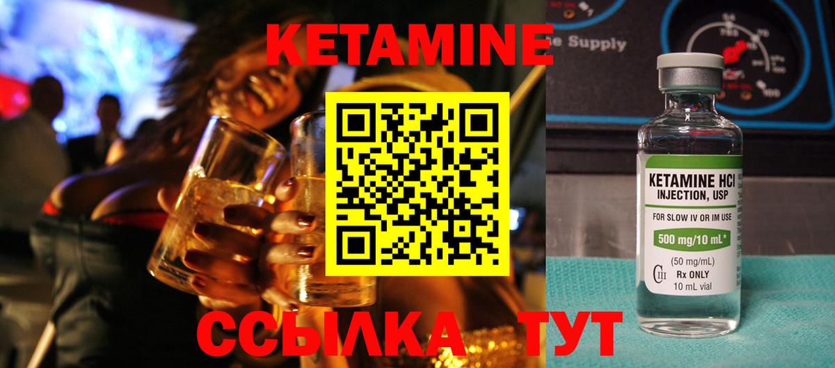 КЕТАМИН VHQ  Вход с VPN  Октябрьский 