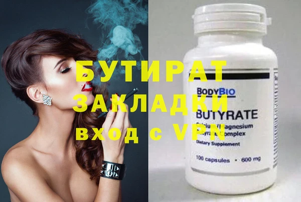 бутират Киреевск