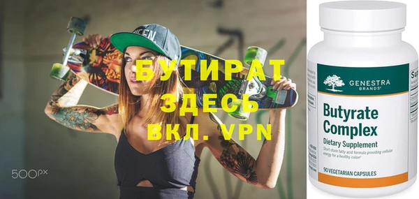бутират Киреевск