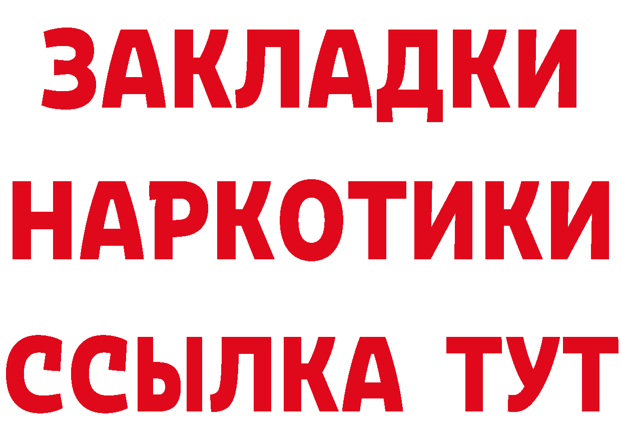 Бутират вода tor даркнет гидра Октябрьский