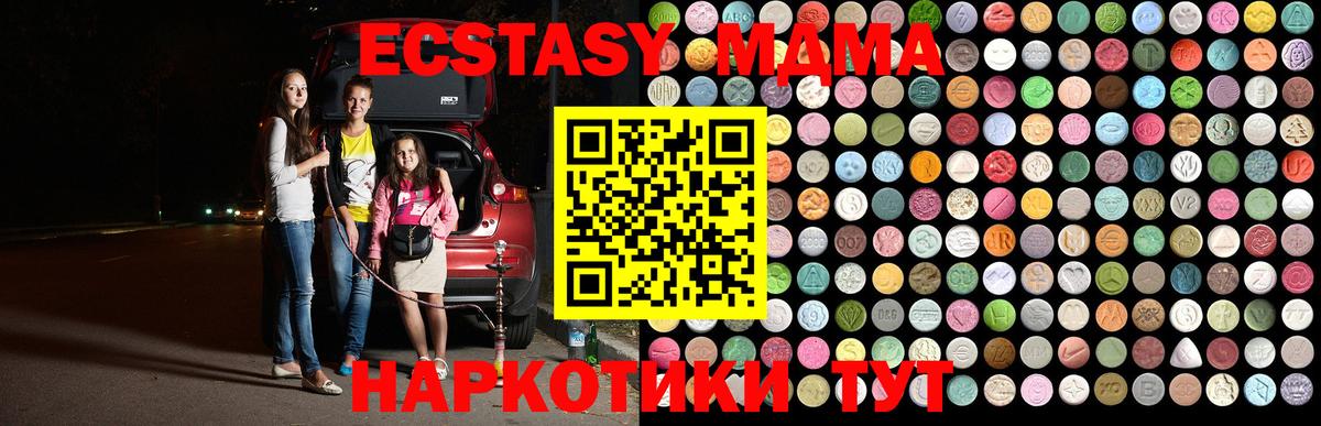 МДМА Molly  Вход с VPN  Октябрьский  MDMA Molly 