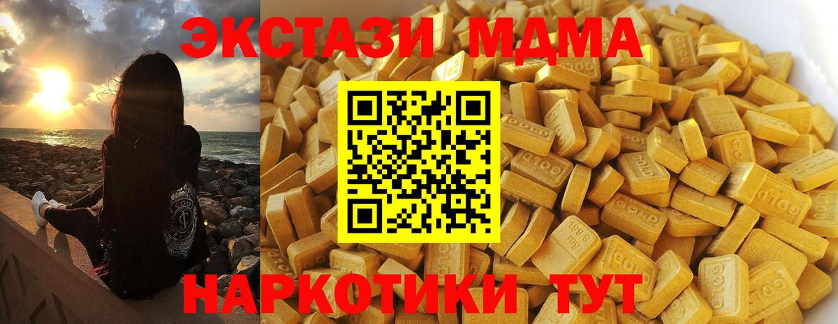MDMA VHQ Октябрьский