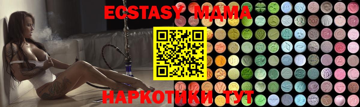 МДМА молли  MDMA молли  Октябрьский 