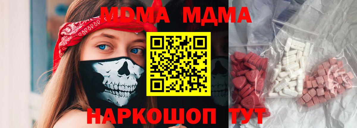 МДМА crystal Октябрьский