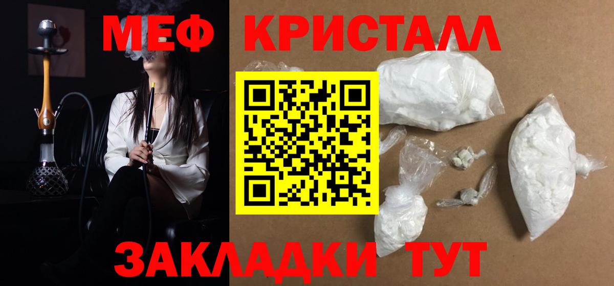 МЯУ-МЯУ mephedrone  МЕФ  Октябрьский  МЕФ 4 MMC  Меф  Вход с VPN 