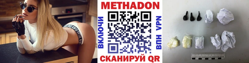 Метадон VHQ  Октябрьский 