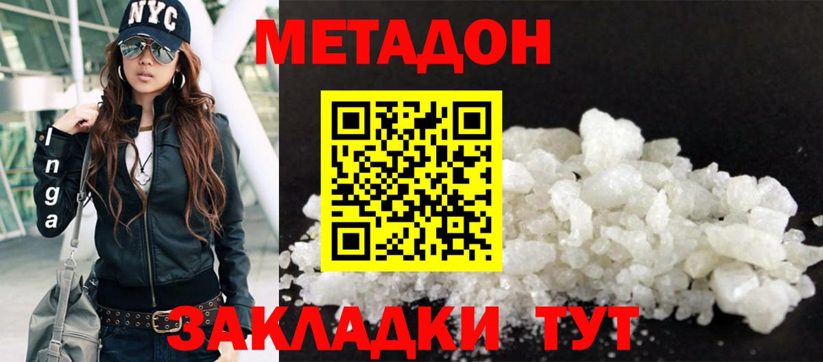 Метадон мёд  блэк спрут как зайти  Октябрьский 