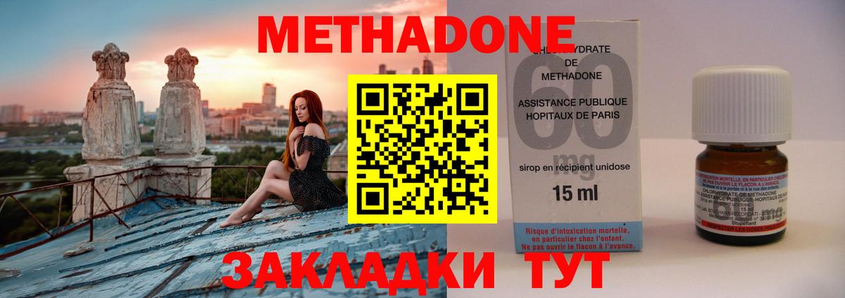 МЕТАДОН methadone  Вход с VPN  Октябрьский  площадка Telegram  МЕТАДОН кристалл 