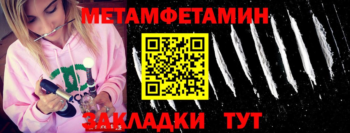 Метамфетамин мет  Вход с VPN  Метамфетамин мет  Октябрьский 