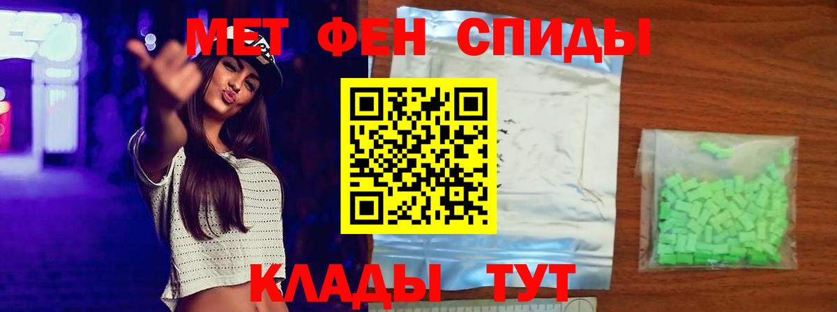 Метамфетамин мет Октябрьский