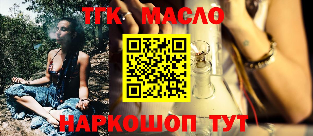 Октябрьский  ТГК Wax  ТГК вейп с тгк  Вход с VPN 