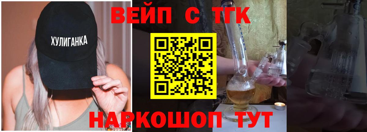 Дистиллят ТГК вейп Октябрьский